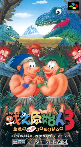 Capa de Joe & Mac 2 - Lost in the Tropics (Japão)