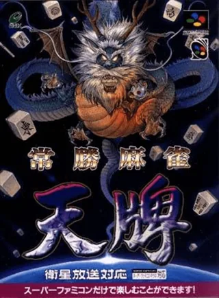 Capa de Joushou Mahjong Tenpai