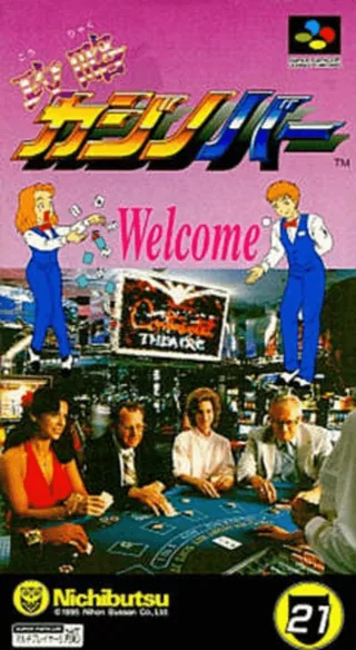 Capa de Kouryaku Casino Bar