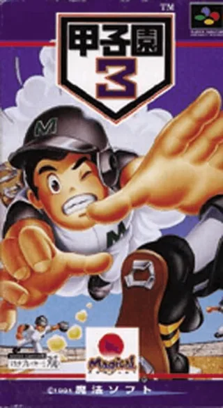 Capa de Koushien 3