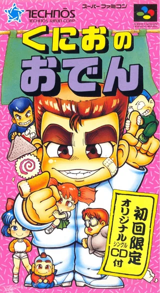 Capa de Kunio no Oden