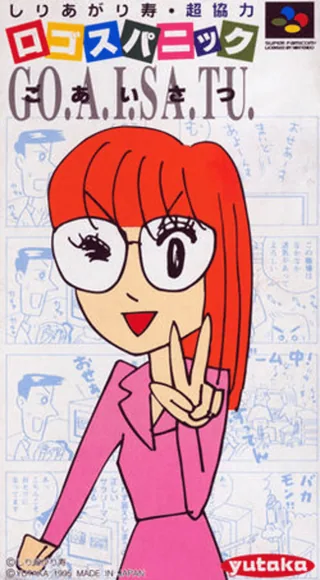 Capa de Logos Panic Goaisatsu