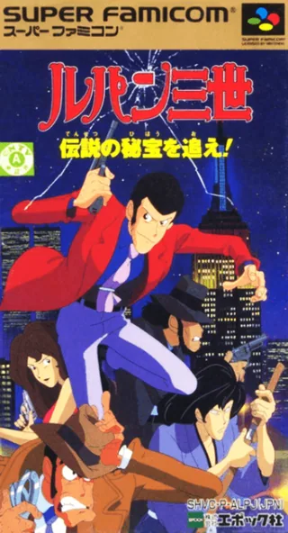 Capa de Lupin Sansei - Densetsu no Hihou o Oe!