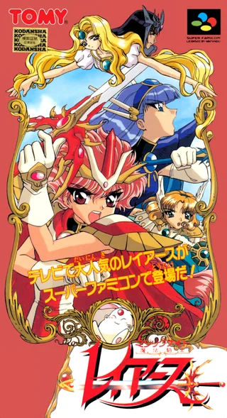 Capa de Magic Knight Rayearth