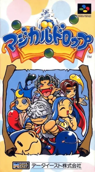 Capa de Magical Drop