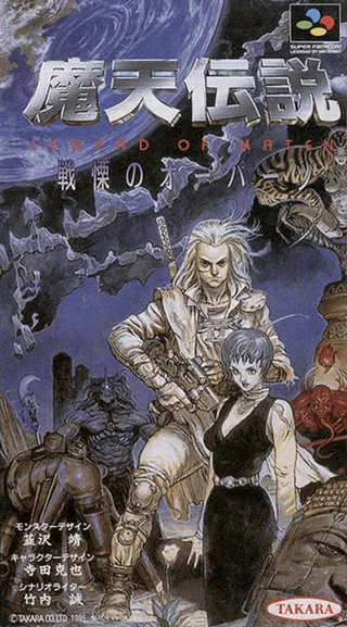 Capa de Maten Densetsu - Senritsu no Ooparts