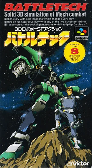 Capa de MechWarrior (Japão)