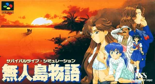 Capa de Mujintou Monogatari