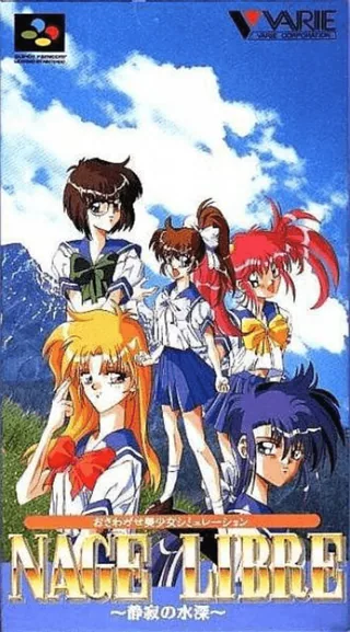 Capa de Nage Libre - Seijaku no Suishin