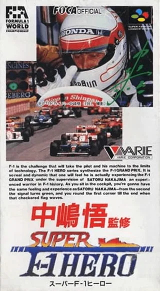 Capa de Nakajima Satoru Kanshuu - Super F-1 Hero