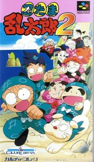 Capa de Nintama Rantarou 2