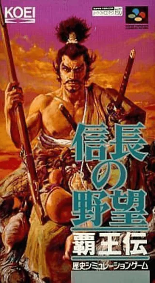 Capa de Nobunaga no Yabou - Haouden