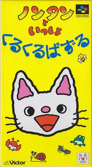 Capa de Nontan to Issho - Kurukuru Puzzle