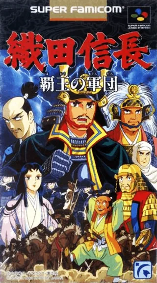 Capa de Oda Nobunaga - Haou no Gundan