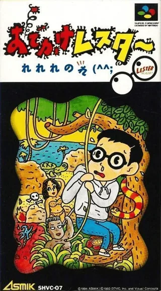 Capa de Odekake Lester - Lelele no Le