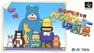 Capa de Oraga Land Shusai - Best Farmer Shuukakusai