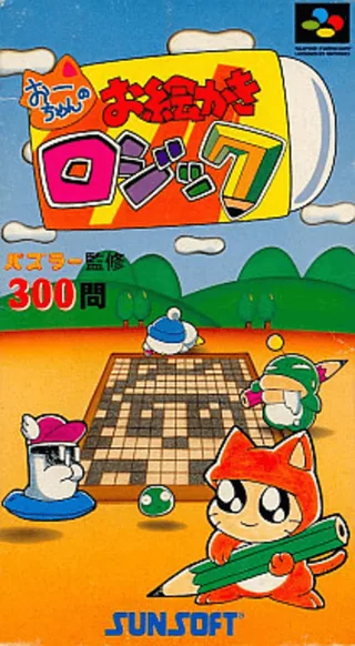 Capa de Ou-chan no Oekaki Logic