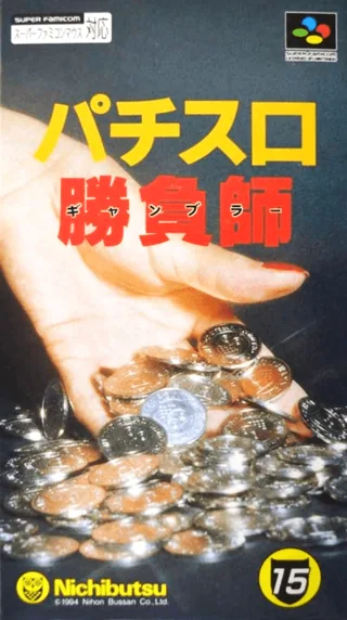 Capa de Pachi-Slot Gambler