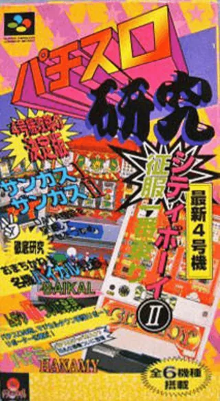Capa de Pachi-Slot Kenkyuu
