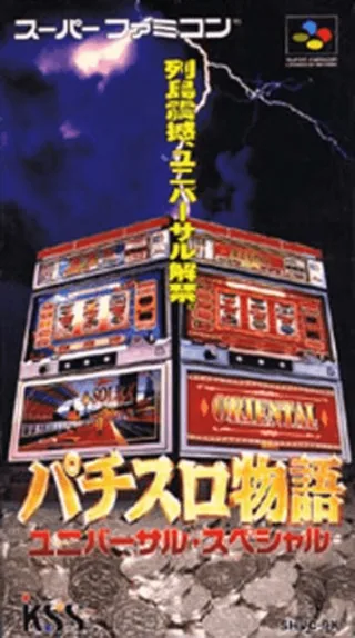 Capa de Pachi-Slot Monogatari - Universal Special