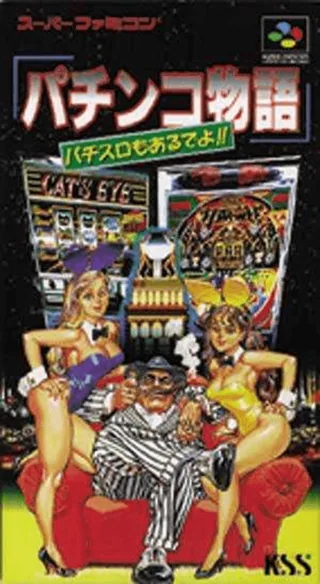Capa de Pachinko Monogatari - Pachi-Slot mo Aru deyo!!