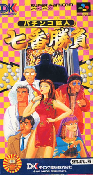 Capa de Pachinko Tetsujin - Nanaban Shoubu