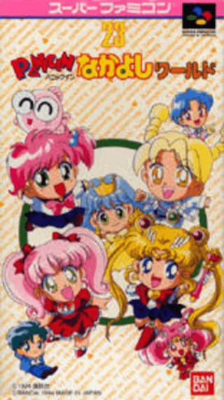 Capa de Panic in Nakayoshi World