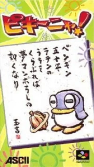 Capa de Pikiinya!