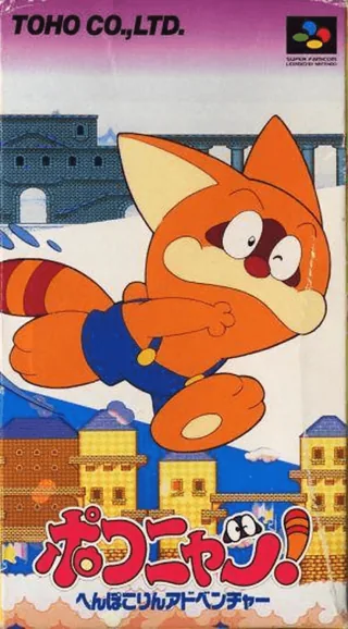 Capa de Pokonyan! - Henpokorin Adventure