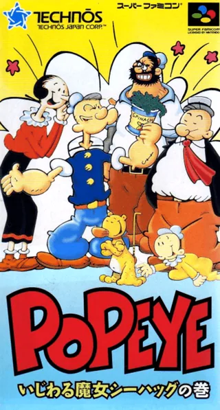 Capa de Popeye - Ijiwaru Majo Sea Hag no Maki