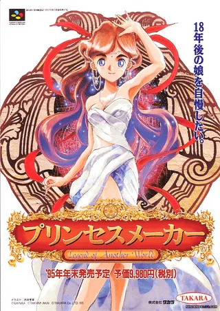 Capa de Princess Maker - Legend of Another World