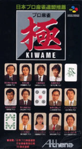 Capa de Pro Mahjong Kiwame
