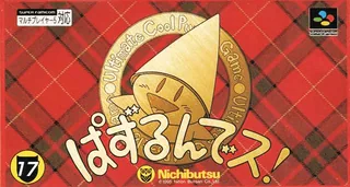 Capa de Puzzle'n Desu!
