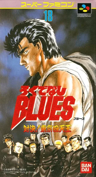 Capa de Rokudenashi Blues - Taiketsu! Tokyo Shitennou