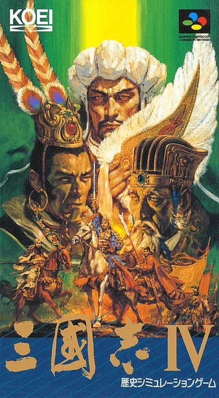 Capa de Romance of the Three Kingdoms IV - Wall of Fire (Japão)