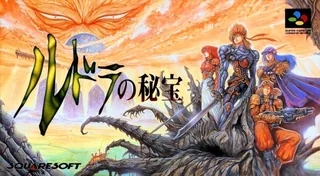 Capa de Rudra no Hihou