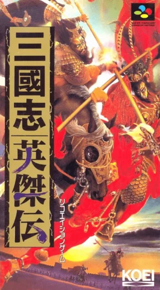 Capa de Sangokushi Eiketsuden