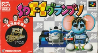 Capa de SD F-1 Grand Prix