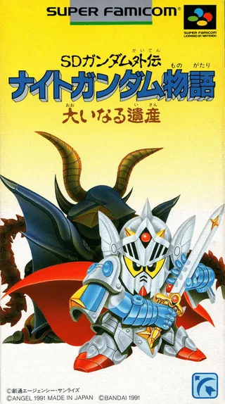 Capa de SD Gundam Gaiden - Knight Gundam Monogatari - Ooinaru Isan