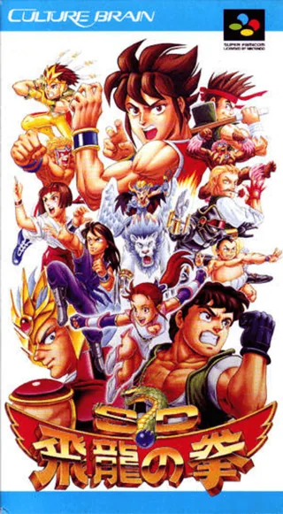 Capa de SD Hiryuu no Ken