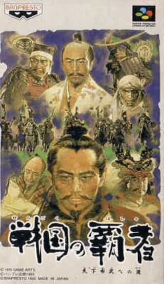 Capa de Sengoku no Hasha - Tenkafubu e no Michi