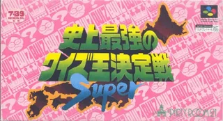 Capa de Shijou Saikyou no Quiz Ou Ketteisen Super
