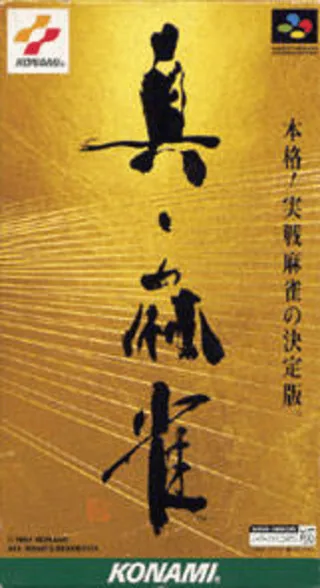 Capa de Shin Mahjong