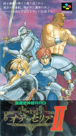 Capa de Shinseiki Odysselya II