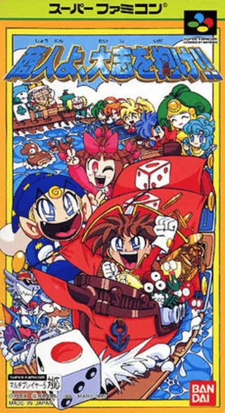 Capa de Shounin yo, Taishi o Idake!!