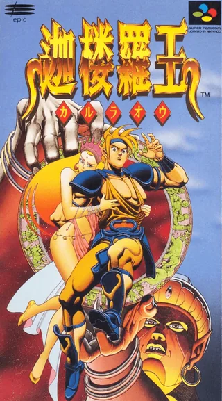 Capa de Skyblazer (Japão)