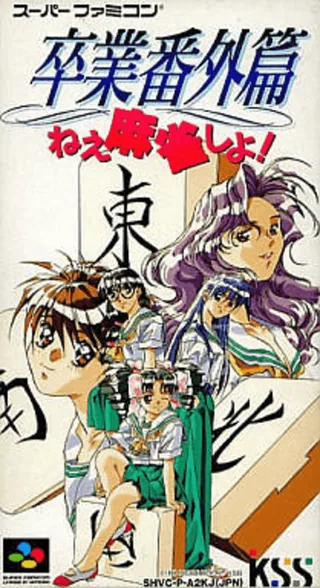 Capa de Sotsugyou Bangai Hen - Nee Mahjong Shiyo!