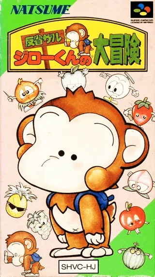 Capa de Spanky's Quest (Japão)