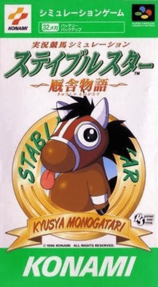 Capa de Stable Star - Kyuusha Monogatari