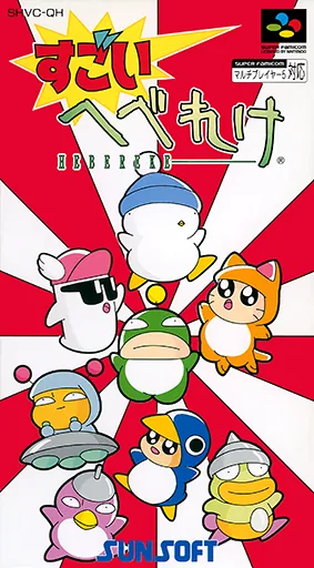 Capa de Sugoi Hebereke
